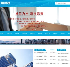 安徽天桓会计师事务所（普通合伙）