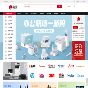 上海联夏贸易有限公司