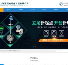 流量结算仪