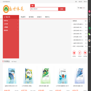 盛世体苑