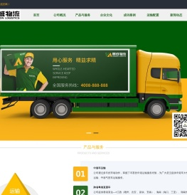 景成物流有限公司
