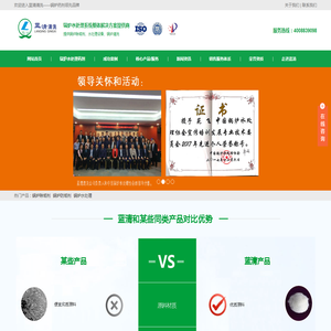 浙江蓝清清洗有限公司