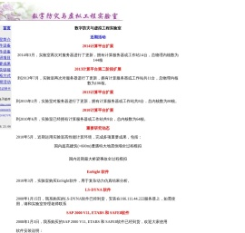 清华土木学生网