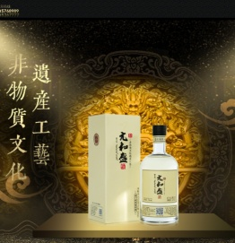 【元和盛】东北高端白酒品牌