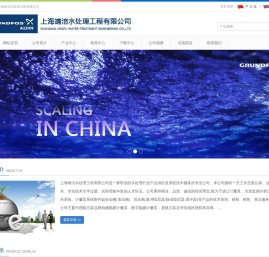 上海靖涪水处理工程有限公司