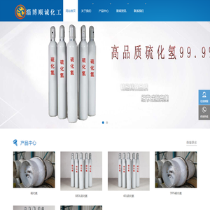 专业销售硫化氢