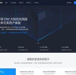 免备案空间