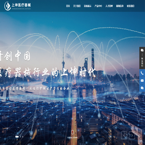 重庆上坤医疗器械有限公司