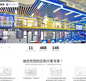 江苏昌辉专业提供院校企业的化工安全培训空间建设