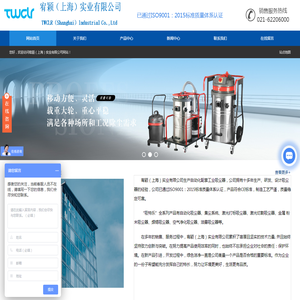 上海吸尘器厂家