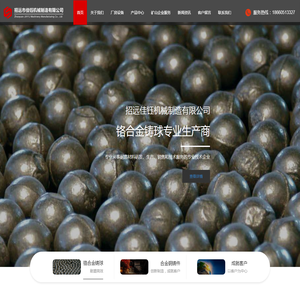 铬合金铸球,合金钢铸件,耐磨铸球,钢球