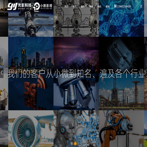 江苏光影科技