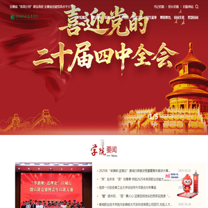 宣城职业技术学院