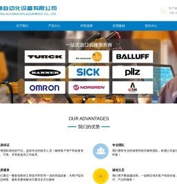 福州欧通自动化设备有限公司