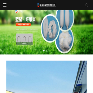 改性纤维球