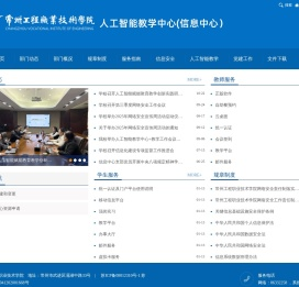 常州工程职业技术学院