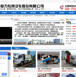 环卫垃圾车厂家