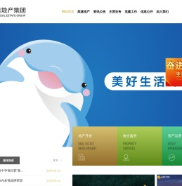 安徽省高速地产集团有限公司