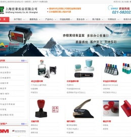 上海世章印章刻章公司