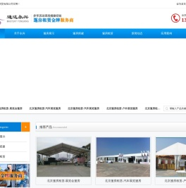 篷房厂家,蓬房租赁