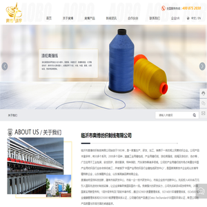临沂奥博纺织制线有限公司