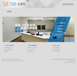 全景网――提供高端三维全景制作服务/720全景/360全景