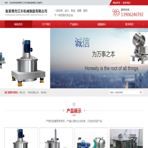 张家港市江丰机械制造有限公司