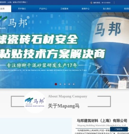 广西南宁特种干混砂浆∣自流平水泥∣石膏自流平∣路面修补砂浆∣灌浆料∣微水泥∣门框窗填缝防水砂浆∣瓷砖胶∣双组份拉毛背胶∣填缝料