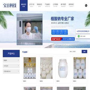 云浮市宝日科技有限公司