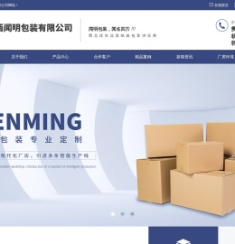 陕西纸盒