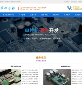 单片机硬件开发