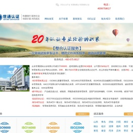 ISO9000认证