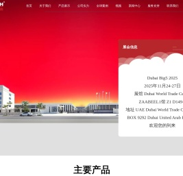 浙江吉尔泰机械股份有限公司