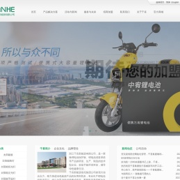 浙江千喜新能源有限公司欢迎您