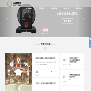 吉鲁商贸,吉鲁商贸,海口吉鲁