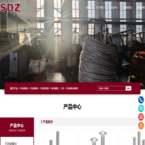不锈钢螺丝