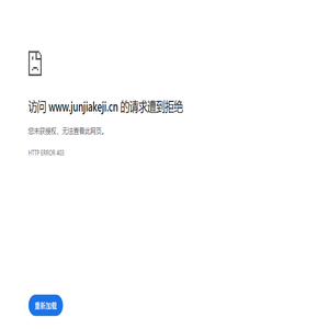 骏佳财税