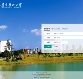 遵义医科大学教务管理系统
