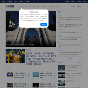 泰伯网
