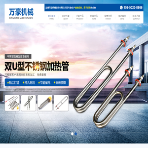 盐城万豪机械设备有限公司