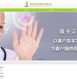 漳州市科环检测技术有限公司