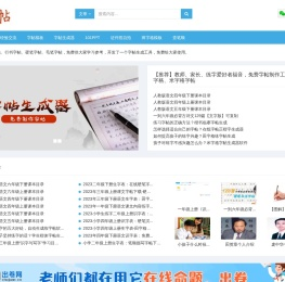 田字格字帖