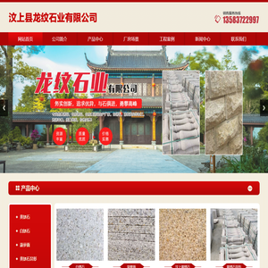 山东黄锈石厂家