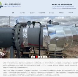 复杂废气治理工艺系统