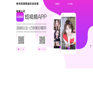 贵州何琪网络科技发展有限公司