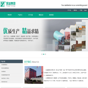 永益集团股份有限公司