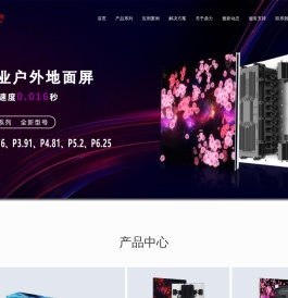 深圳市鼎力显示科技有限公司