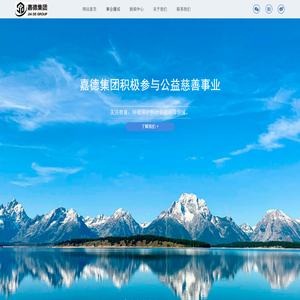 嘉德集团