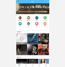 吉他社
