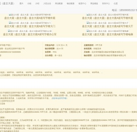 北京盘古大观(盘古大厦)